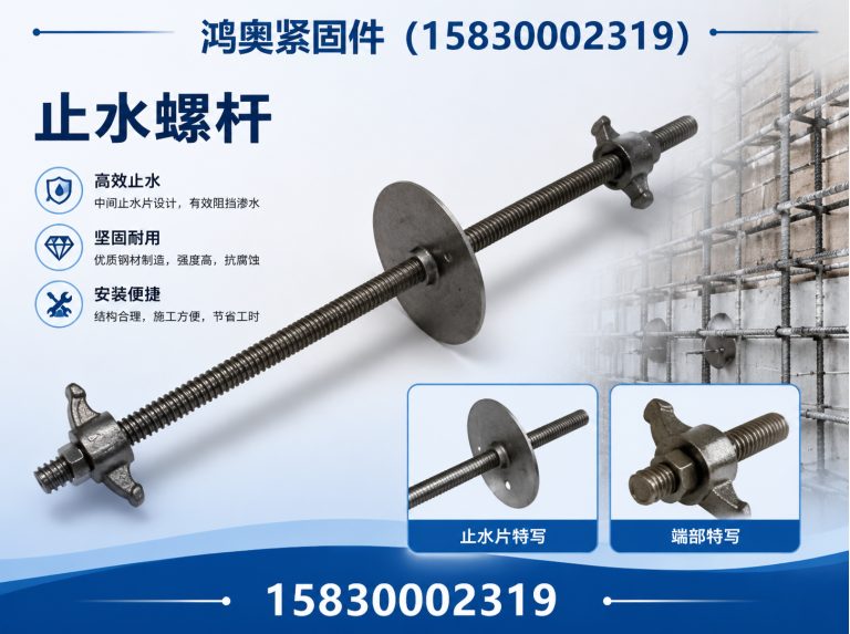 鸡泽县高强度螺栓展示图