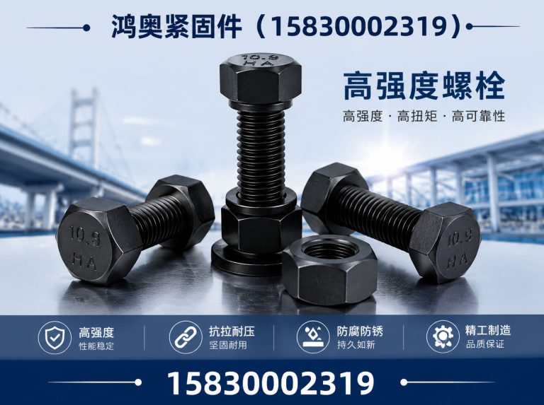 鸡泽县非标紧固件定制展示图