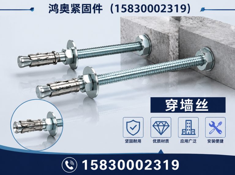 鸡泽县鸿奥紧固件展示图